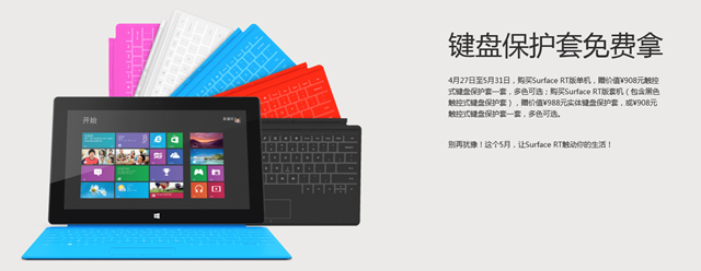 surface-rt-touch-cover-type-cover