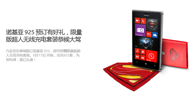 Pre-order for Nokia Lumia 925 starts on June 17 in China with Superman brand