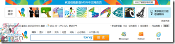 A new homepage for MSN China portal