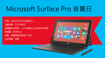 Surface Pro availability update: Hong Kong on May 17